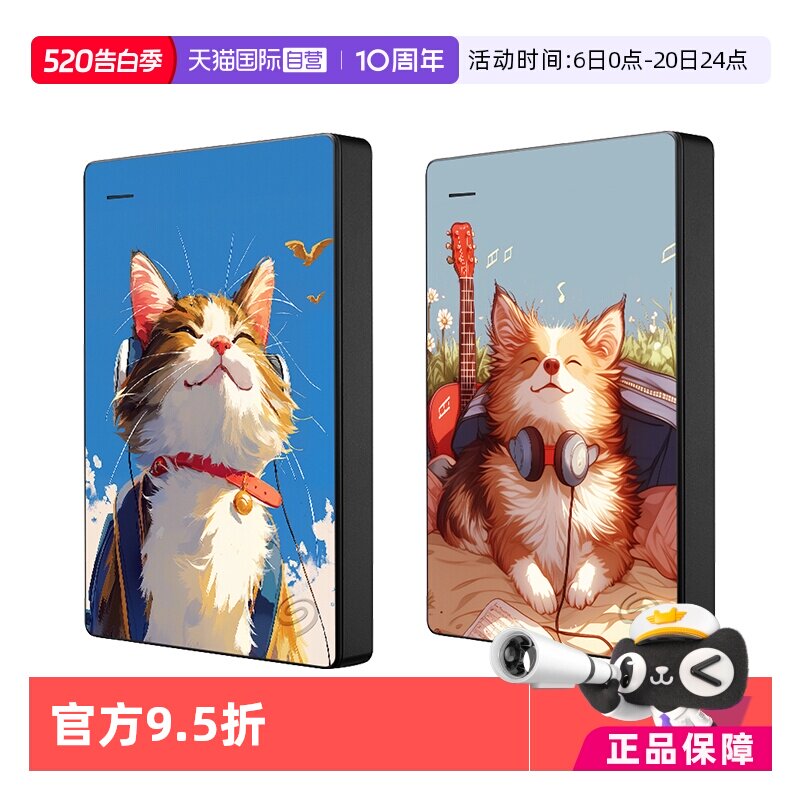 【自营】Seagate 希捷移动机械硬盘1TB/2TB/5TB 外接存储数据恢复