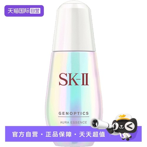 SK-II小灯泡保湿精华液