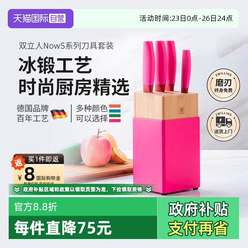 【自营】双立人不锈钢家用菜刀中片刀水果刀砍骨刀5件套刀具套装