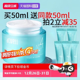 acwell艾珂薇N4面霜女4号面霜舒缓皮肤屏障不油腻保湿 自营