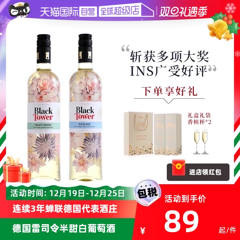 【自营】德国进口雷司令白葡萄酒黑塔半甜白葡萄酒原瓶干白葡萄酒_虎窝淘