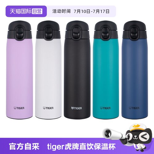 TIGER/虎牌保温杯MCT-K050