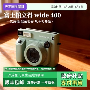 自营 400 国家补贴 wide 一次成像相机 富士拍立得instax