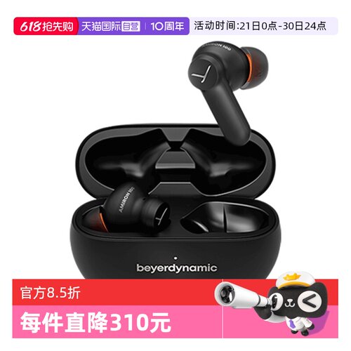 【自营】拜雅beyerdynamic阿米罗AMIRON 100降噪入耳式蓝牙耳机