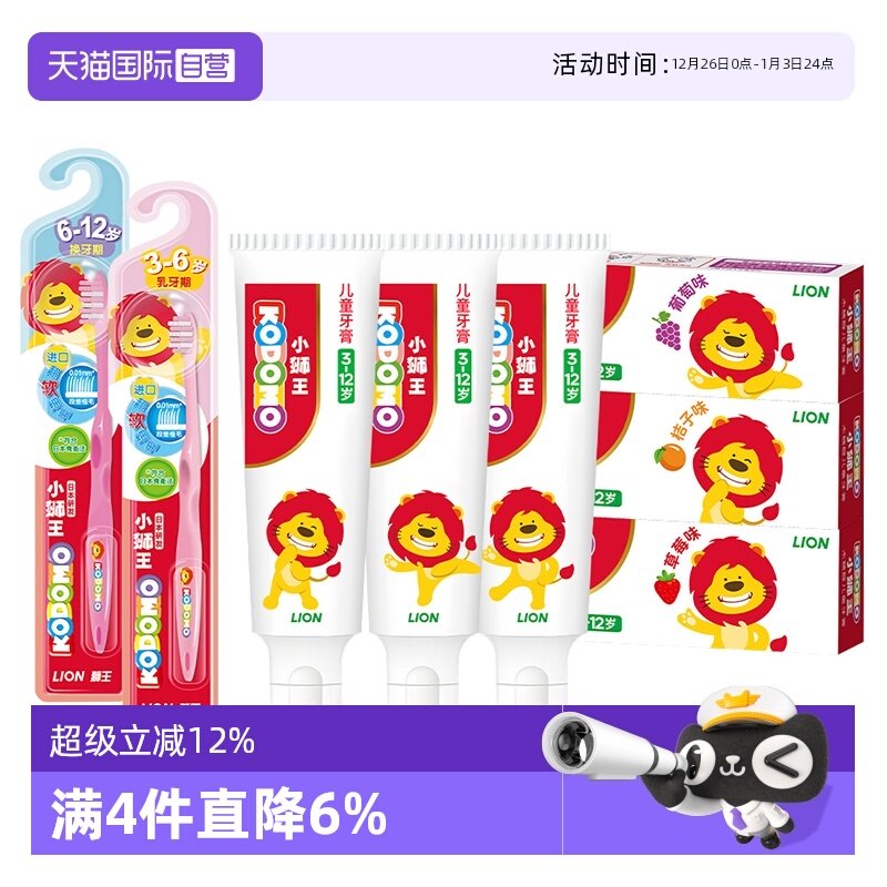 �ۻ��㣺����Ӫ��Сʨ��Ӥ��ͯ����0-12�갲ȫ������������ľ�Ǵ���ˢ���� 45.48Ԫ��4��(��11.37Ԫ/��)