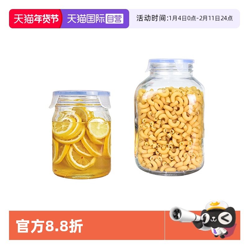 【自营】玻璃密封罐乐扣瓶子家用五谷杂粮收纳盒储物罐子玻璃罐
