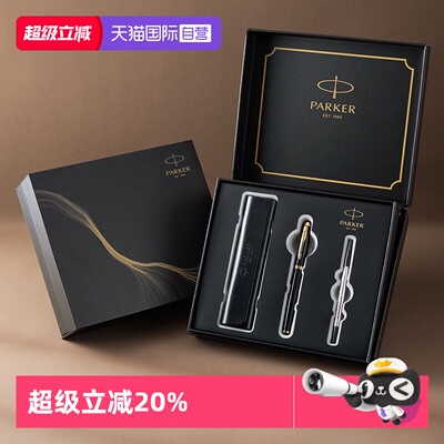 【自营】【商务生日礼物】PARKER/派克签字笔高档商务宝珠笔中性笔商务送老师领导朋友礼物签名签单笔定制