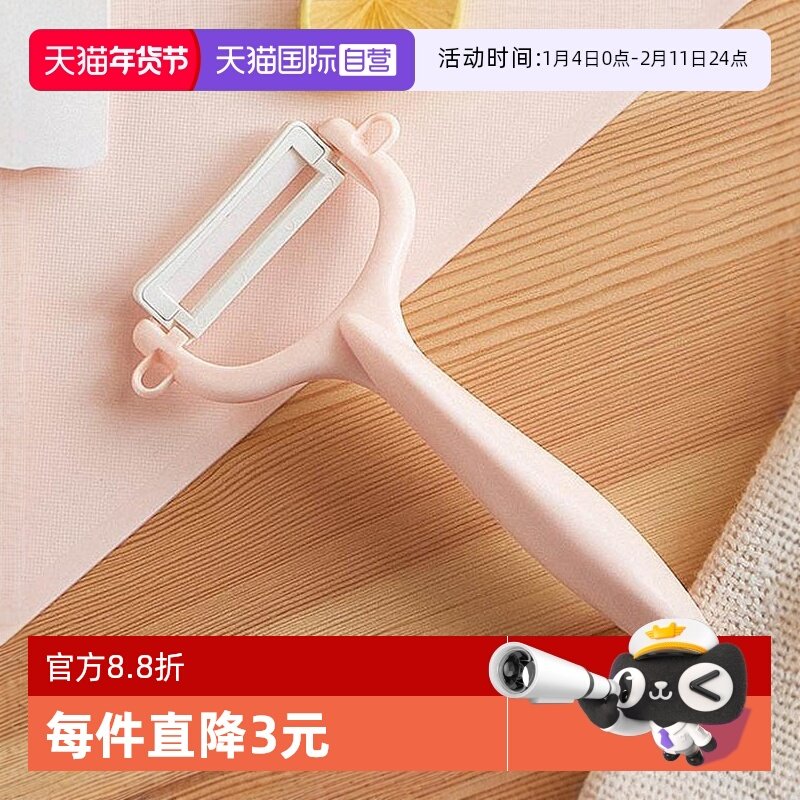 【自营】【吴宗宪推荐】京瓷日本陶瓷刨皮刀削皮刀水果刀多功能