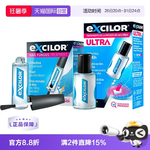 【自营】澳洲Excilor强效灰指甲治疗液恢甲灰指甲专用药真菌感染