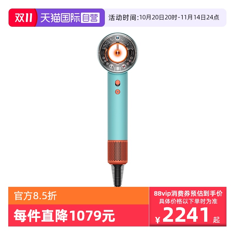 【自营】Dyson戴森HD16电吹风机高速自动调温速干护发家用水润