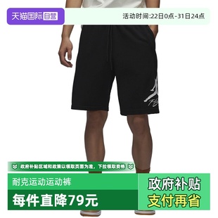 自营 FV7310 Jordan耐克短裤 休闲飞人印花透气五分裤 010 男夏季