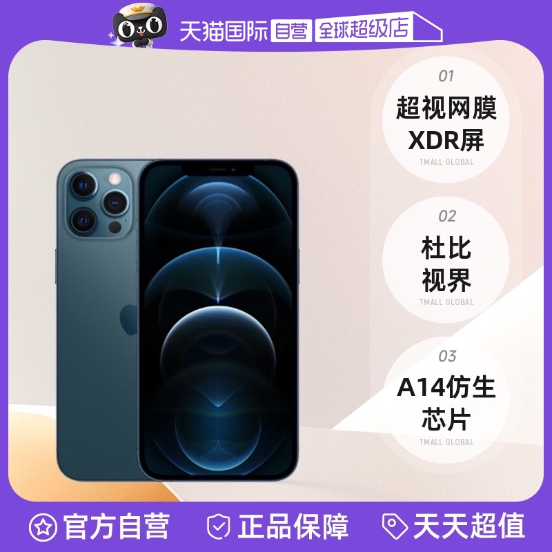 Ӫƻ֤ Apple/ƻ iPhone 12 Pro Max 512GB ɫ 5Gֻ  ԭ δ