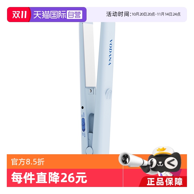 【自营】VODANA【韩版】男/女迷你直板夹空气刘海直卷两用内扣