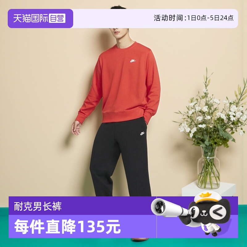 【自营】Nike耐克男运动裤长裤黑色休闲时尚直筒裤子HQ4423-010