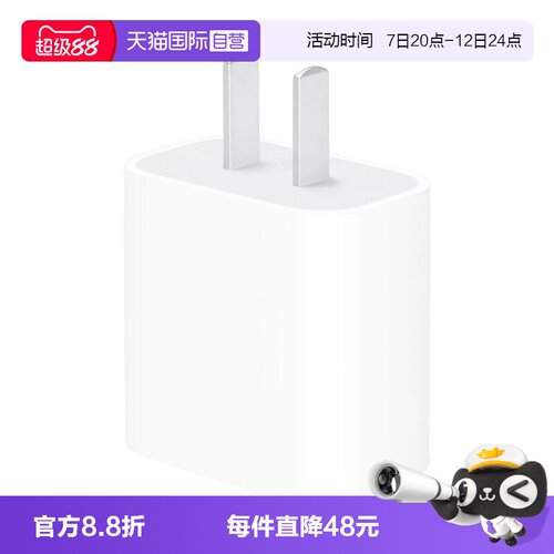 海外版Apple/苹果快充原装20W