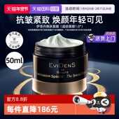 自营 EVIDENS BEAUTE 伊菲丹焕肤面膜清洁舒缓抗皱修护保湿