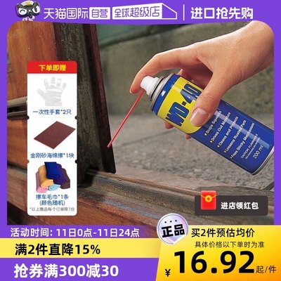 wd40除锈剂防锈神器家用清洗松动