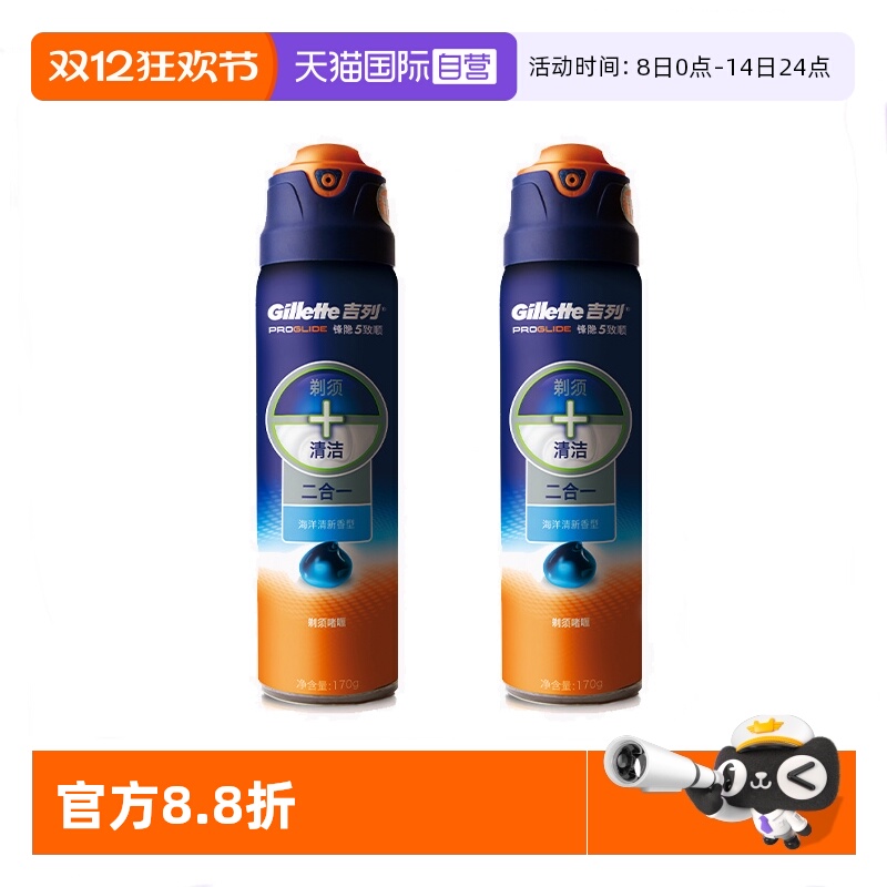 男士剃须膏泡沫海洋清新剃须啫喱