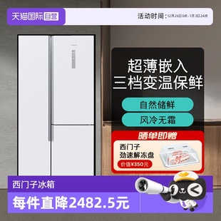 西门子509升对开门变频冰箱超薄零嵌KA92NE220C 自营