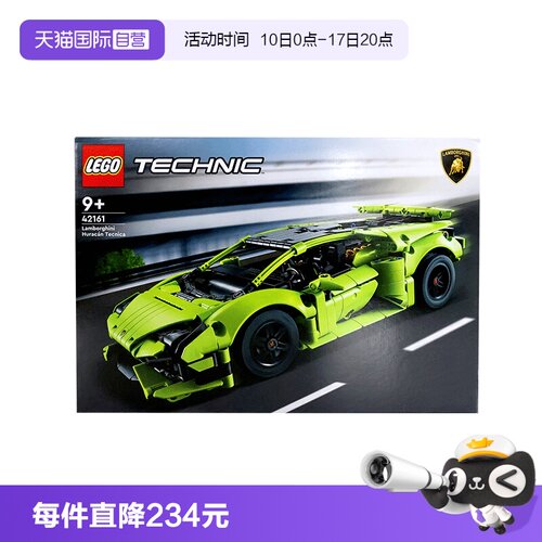 自营乐高兰博基尼赛车