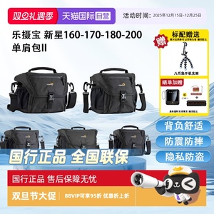 【自营】乐摄宝(Lowepro)新星相机包单肩斜挎摄影包运动无人机相机内胆包160/170/180/200 AW II Nova 黑色