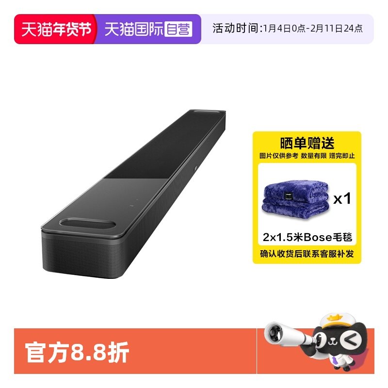 【自营】Bose 家庭娱乐扬声器Ultra 950电视音箱回音壁杜比全景声