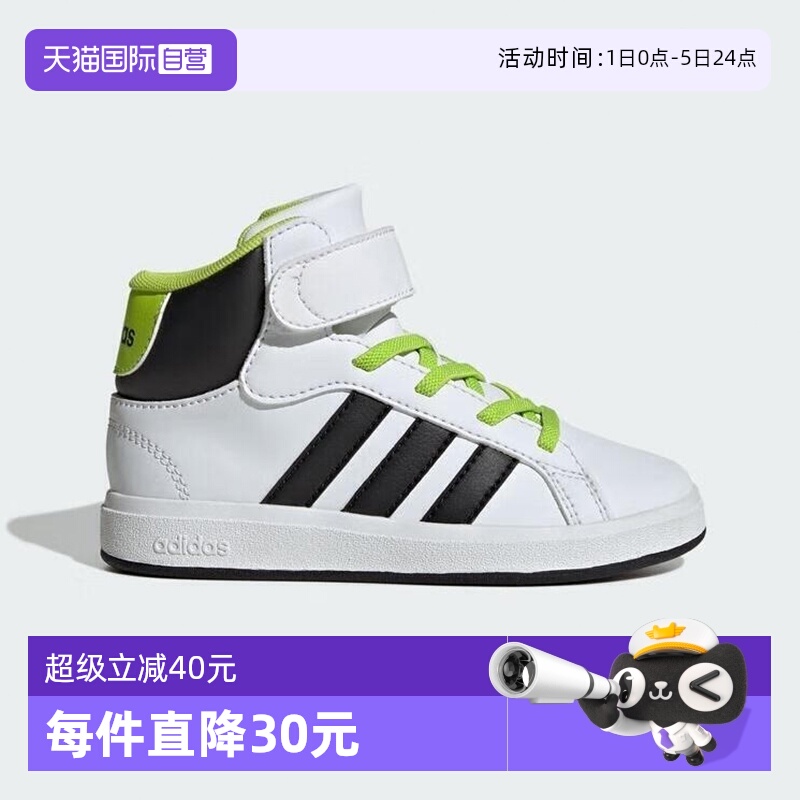 【自营】阿迪达斯GRAND COURT儿童鞋网球风中帮运动板鞋JR0802