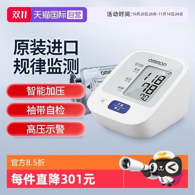 欧姆龙血压计J710日本原装进口