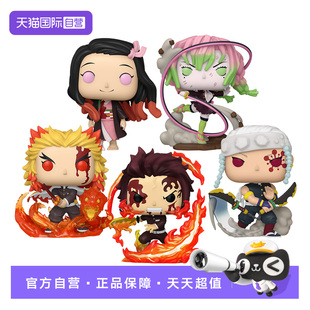 【自营】Funko pop 日漫 鬼灭之刃 灶门炭治郎圆舞 限定手办摆件