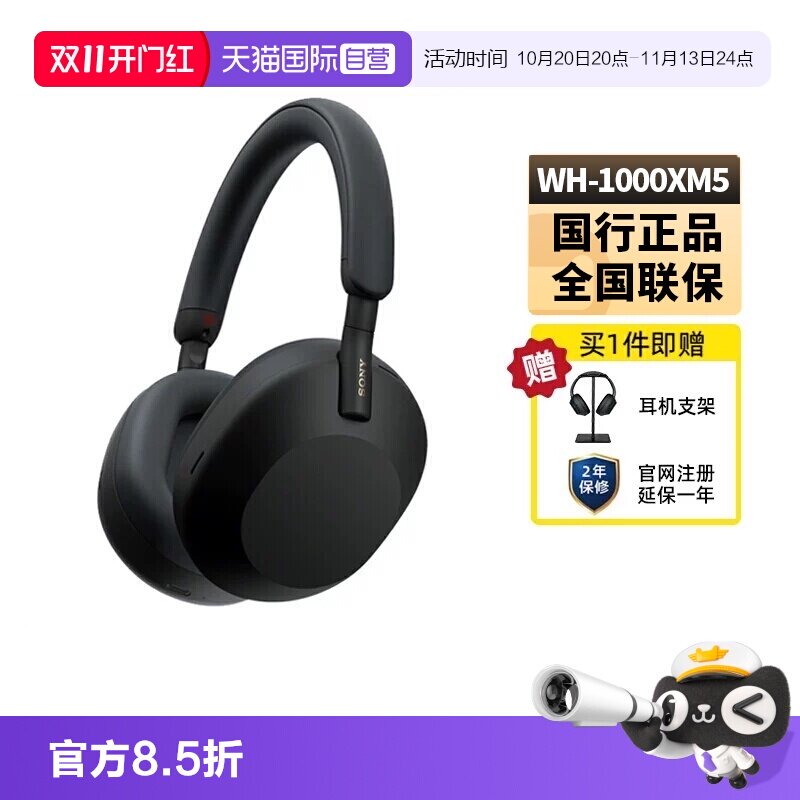 【自营】Sony/索尼WH-1000XM5旗舰头戴无线蓝牙主动降