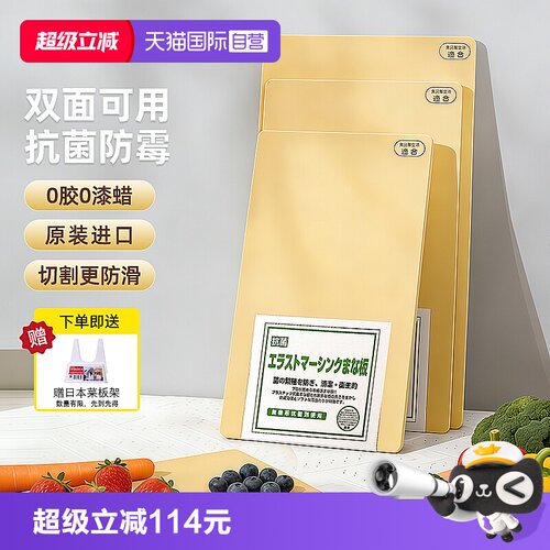 吉川矩形树脂双面可用进口菜板