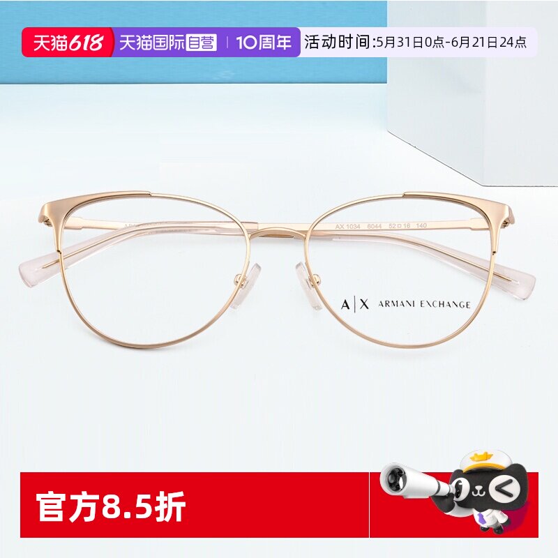 【自营】Armani Exchange阿玛尼眼镜框女素颜神器近视眼镜AX1034