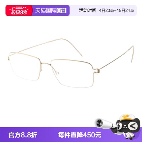 LINDBERG林德伯格眼镜架方形