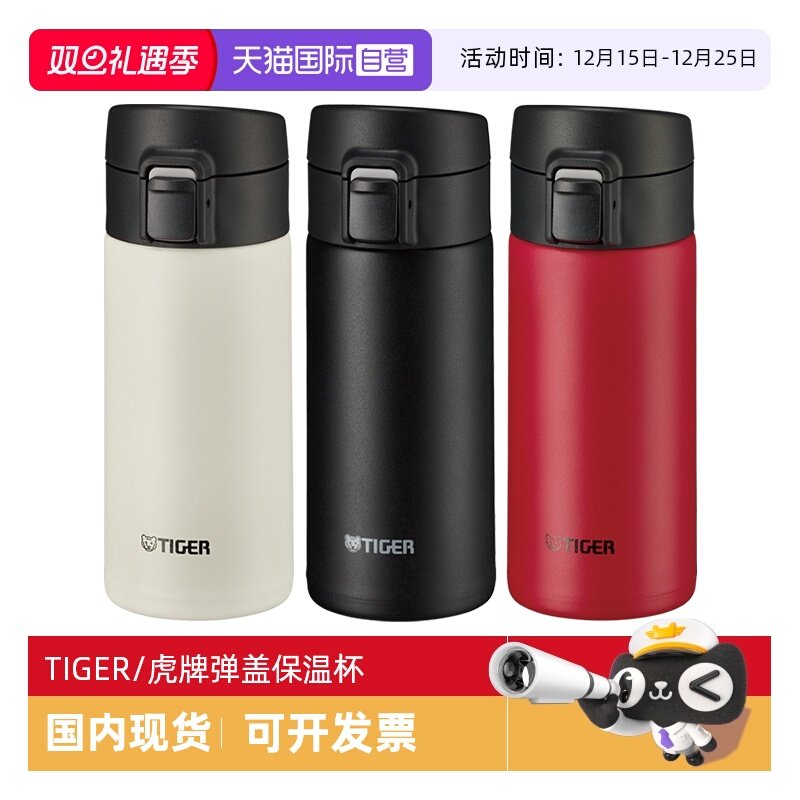 TIGER/虎牌保温杯MKA-K36C