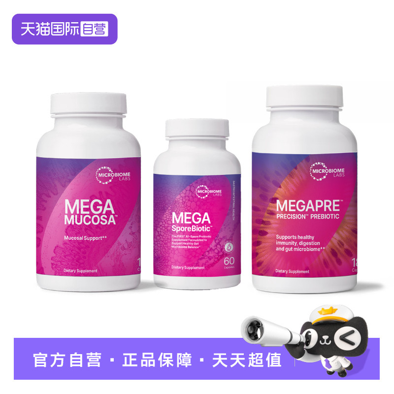 【自营】MBL孢子益生菌胶囊成人肠粘膜养护益生元TGR肠修护组合