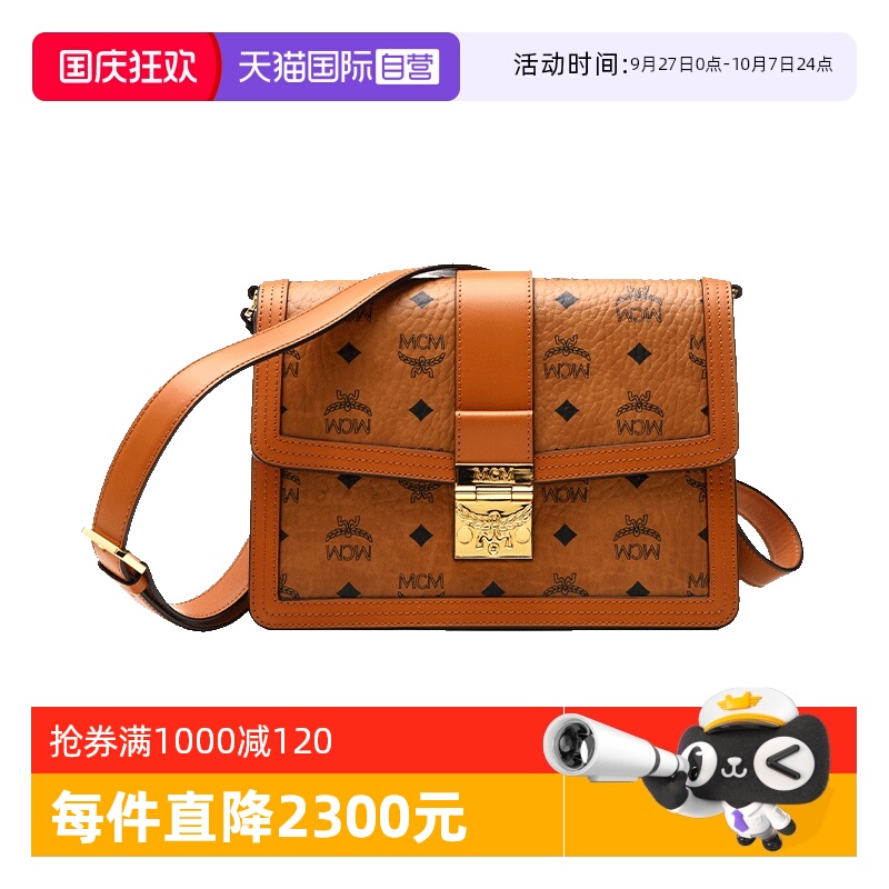 自营MCM女士单肩斜挎包邮差包