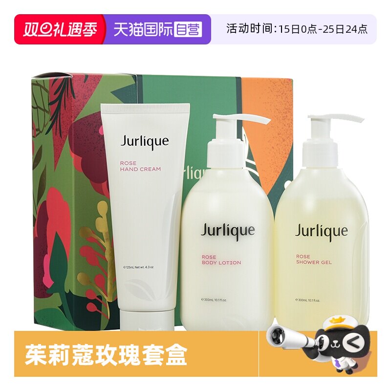 【自营】【26年11月】茱莉蔻玫瑰身体护理套装沐浴露身体乳护手乳