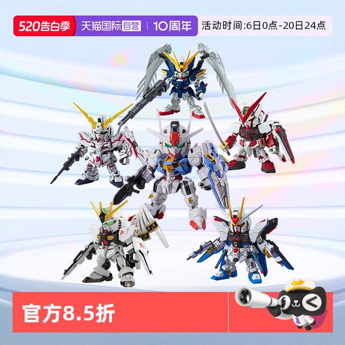 万代拼装模型SDEX独角兽强袭自由