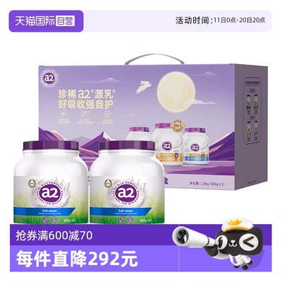 【自营】a2全脂/脱脂牛奶粉中秋礼盒装高钙全家青少年中老年礼品