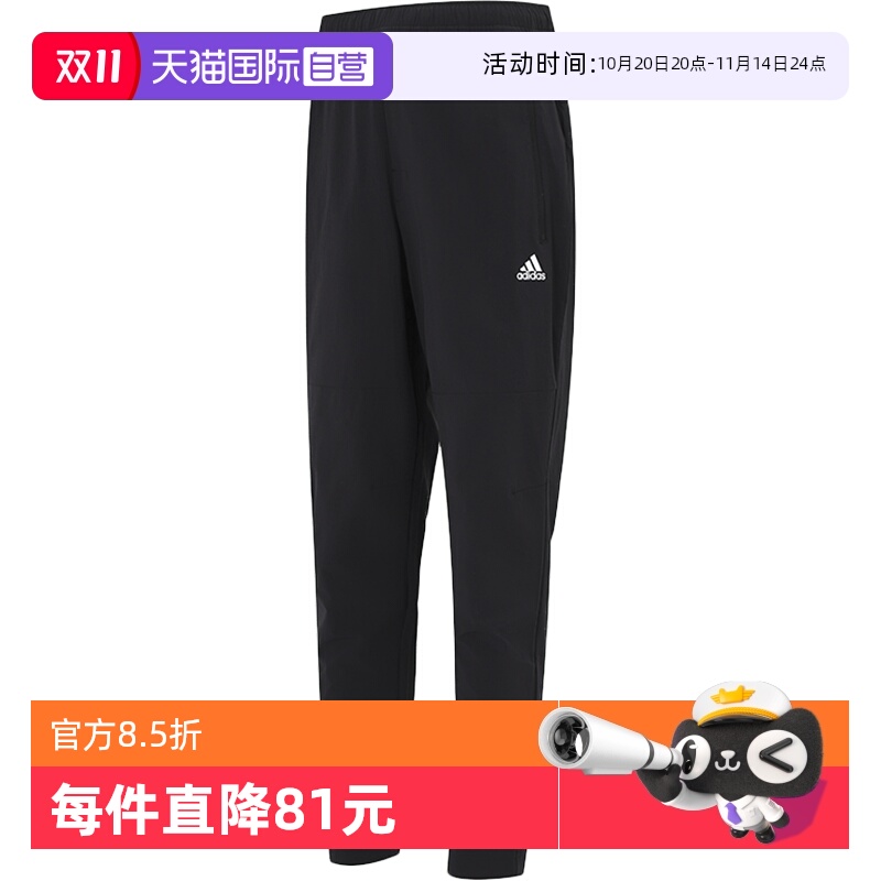 自营Adidas阿迪达斯运动裤男裤