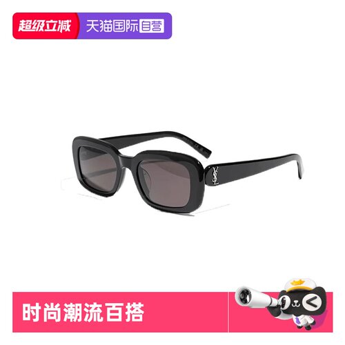 【自营】法国圣罗兰YSL娜扎同款时尚潮流百搭太阳镜墨镜SL M130/F