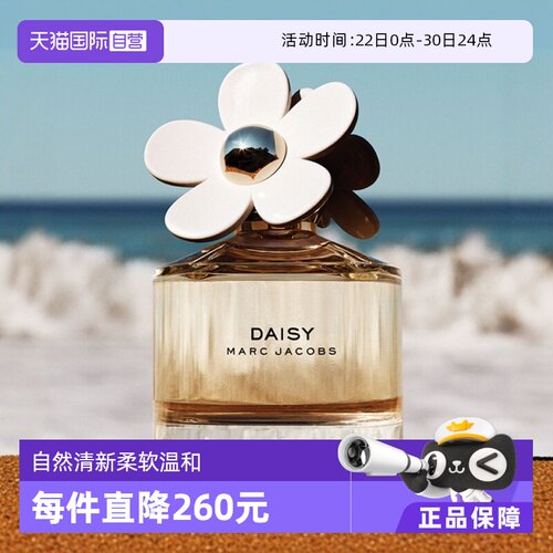 【自营】MarcJacobs莫杰小雏菊女士香水淡香50ml花香调清新自然