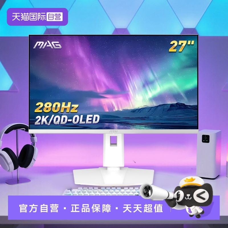 【自营】MSI微星27英寸2K280HZ高刷显示器MAG272QPWQD-OLEDX28