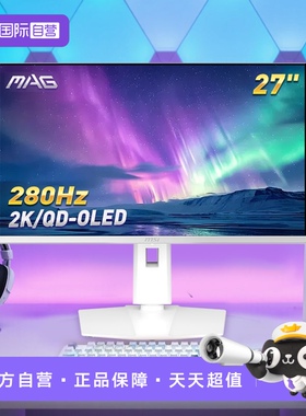 【自营】MSI微星27英寸2K280HZ高刷显示器MAG272QPWQD-OLEDX28