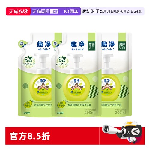 狮王青芒香抑菌清洁泡沫洗手液