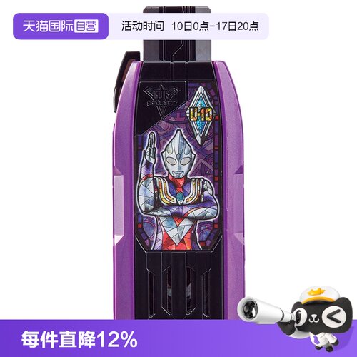 【自营】万代 DX 胜利超越之钥 迪迦奥特曼 迪迦 复合型之钥