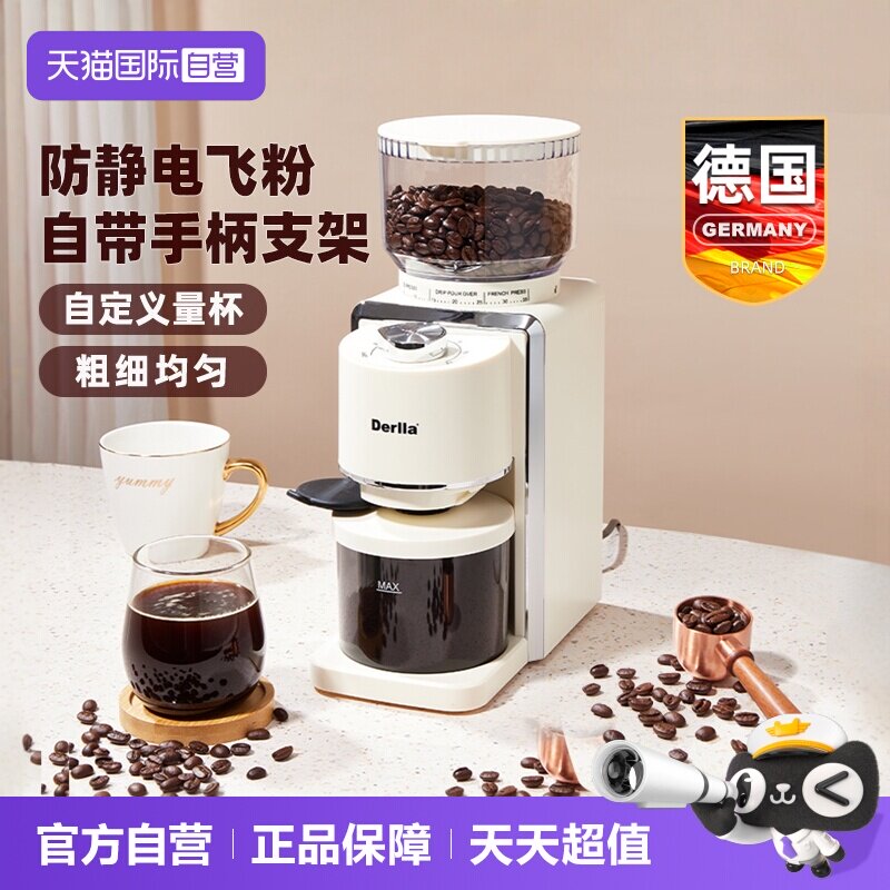 德国Derlla立式磨豆机CNC磨芯图片