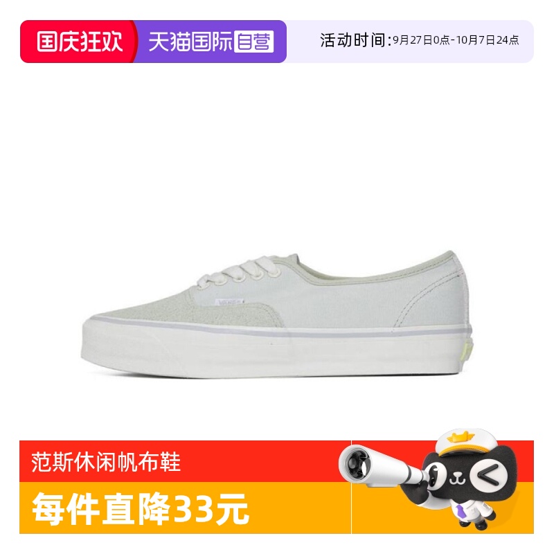 【自营】VANS范斯中性Authentic Reissue 44CL帆布鞋VN000CT7BGK