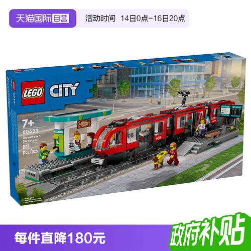 乐高60423城市组都市有轨电车