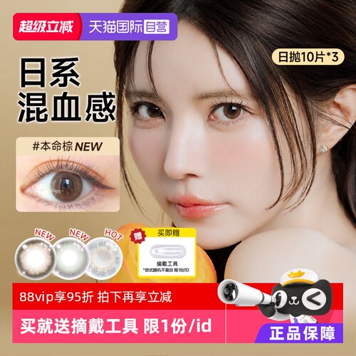 【自营】日本T-Garden美瞳Bambi日抛30片隐形眼镜小直径女小鹿眼